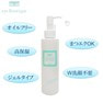 【eye Boutique】ジュレクレンジング 150ml 1