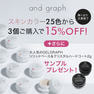 and graph カラージェル フリーチョイス3個+ジェルグラフサンプルセット付 1