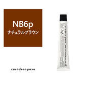 キャラデコ パブェ《グレイカラー》NB6p 80g 【医薬部外品】