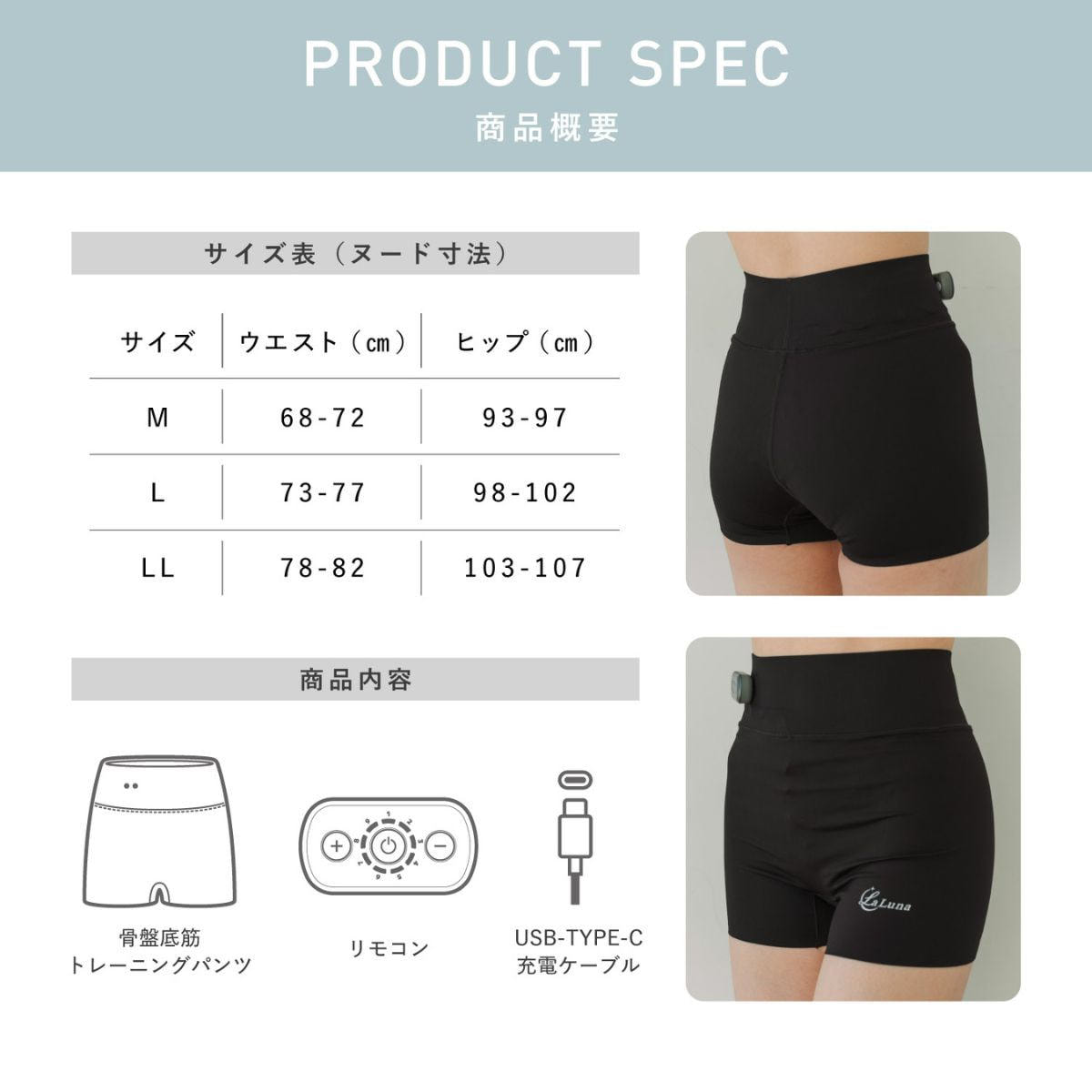 ラルーナ骨盤底筋トレーニングパンツ（M）＋リモコンセットの卸・通販