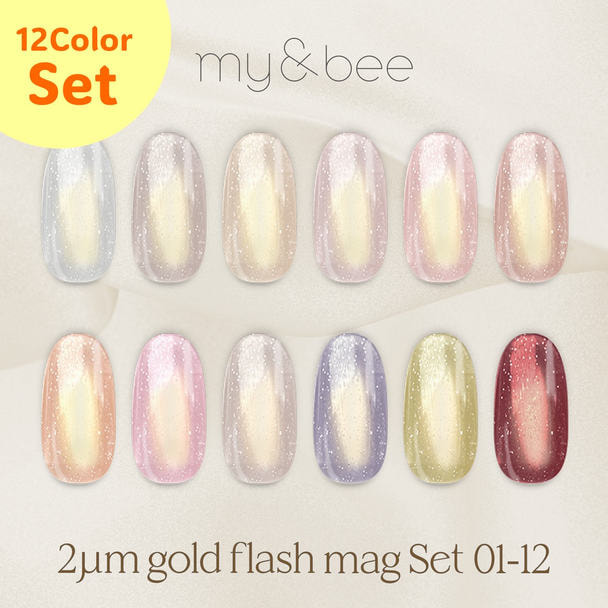 my&bee 2μmゴールドフラッシュマグ 12色セット 1