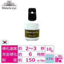 【Miracle eye】高速乾タイプグルー STRONG GLUE Pro 10ml 【Miracle eye】高速乾タイプグルー STRONG GLUE Pro 10ml