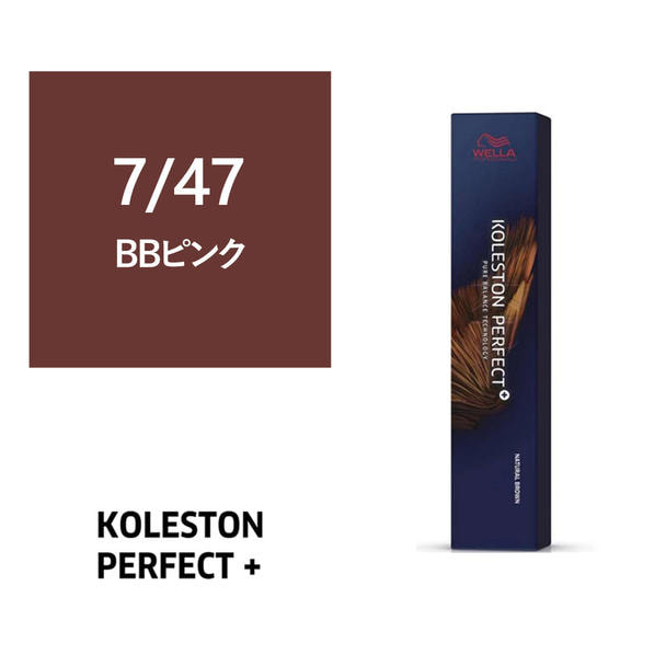 コレストンパーフェクトプラス 7/47 BBピンク 80g《グレイファッションカラー》【医薬部外品】 1