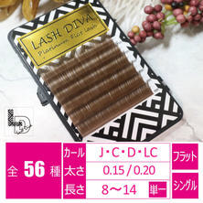 【LASH DIVA】プラチナフラットラッシュ ベージュブラウン