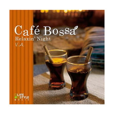 【CD】カフェ・ボッサ~リラクシン・ナイト/V.A. 【CD】カフェ・ボッサ~リラクシン・ナイト/V.A.