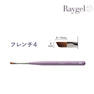 Raygelブラシ 選べる3本セット 2