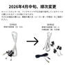 導電手袋配線（白）クリップ付（リリースカッター用） 1