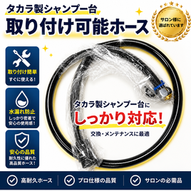 新品 ワイドシャンプーボールYKW（日本製シングルレバー金具セット）黒