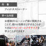【パーソナルトレーナー向け】トレーニング効果を最大化！マシンピラティス入門 2