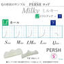 【テクニコ】PERSH ラッシュリフト用ロッド＜ミルキー＞5種セット 2