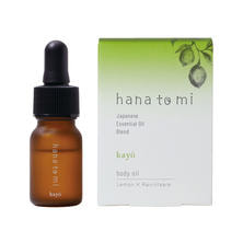 hanatomi ボディオイル kayo（カヨウ）10ml
