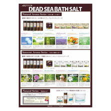 ミネラリア デッドシーバスソルトアロマシリーズ A4リーフレット 10部