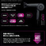 マグネットヘアプロドライヤーエアリーHCD-P01DG（1500W） 4