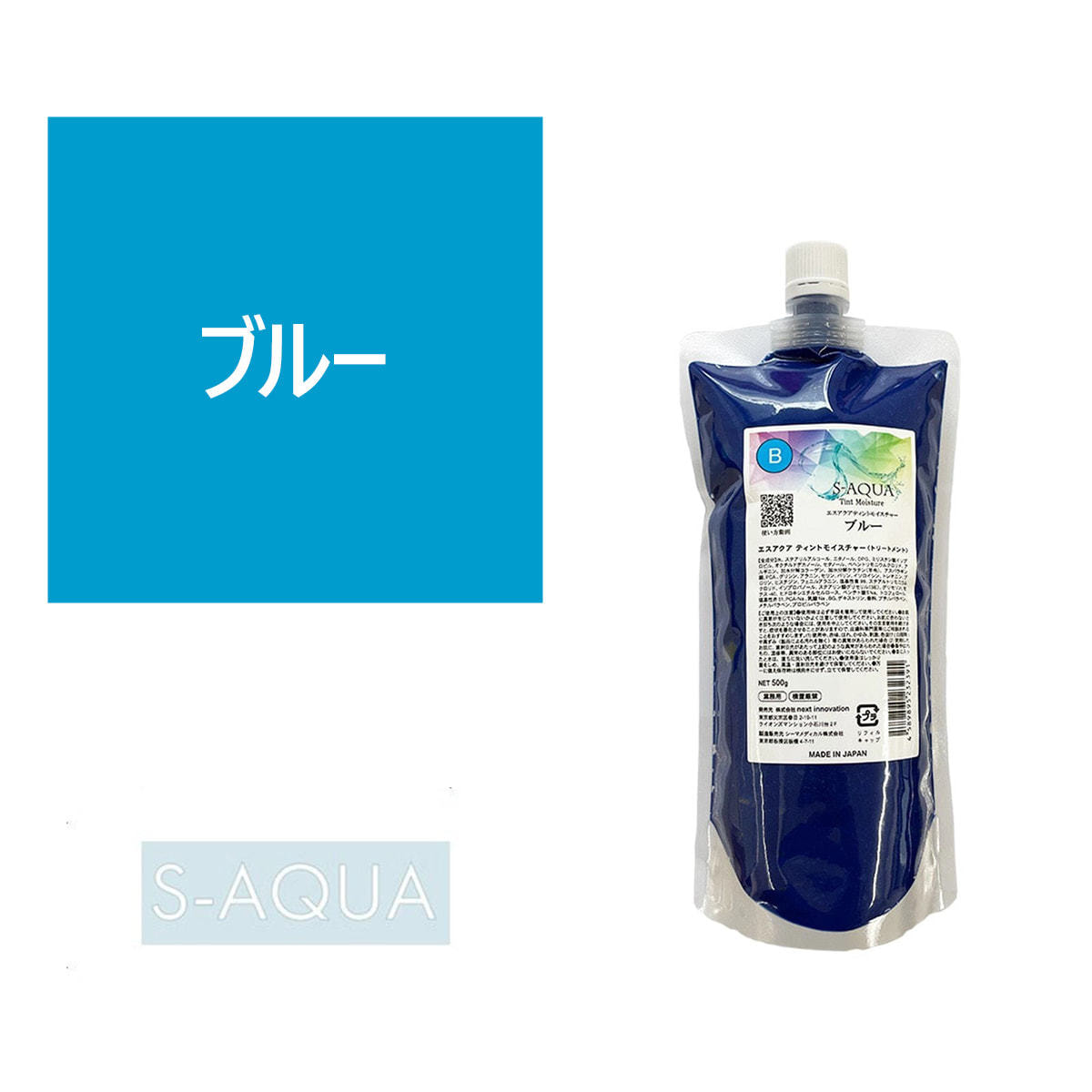 サイエンスアクア ティントモイスチャー ブルー 500gの卸・通販