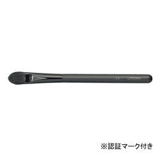【ウトワ】メイクアップブラシ　13 Ⓢ