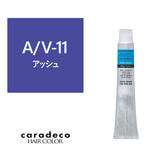 キャラデコ A/V-11(アッシュ/ビビッド) 80g【医薬部外品】