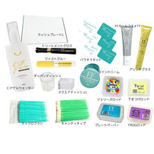 【FFカールコスメ受講申込者専用】スターターキット