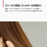 アモスプロフェッショナル トゥルーリペアトリートメント 200ml 7
