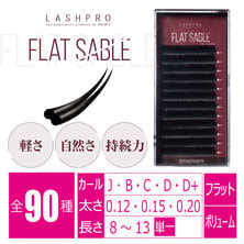 【PREANFA】LASHPROフラットセーブル