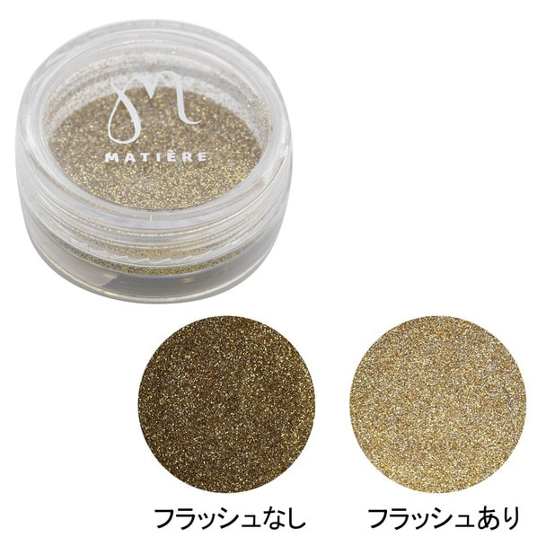 MATIERE　レトロリフレクショングリッター　ゴールド