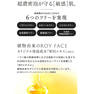 ROYFACE（ロイフェイス） WHプレスインマスク  100g 6