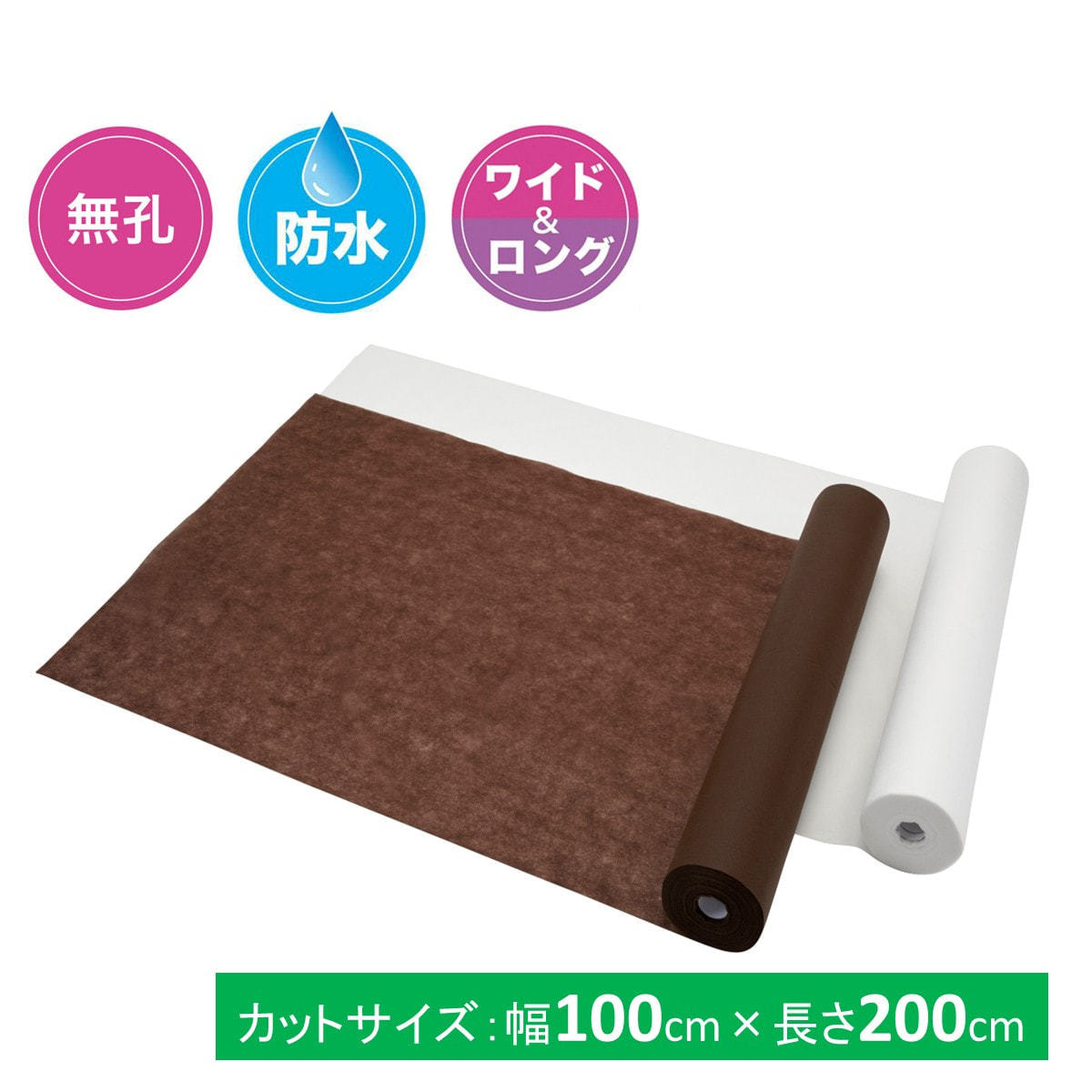 ワイド&ロング】使い捨て防水ベッドシーツ SP【やわらかタイプ】ダークブラウン 幅100cm×90Mの卸・通販 | ビューティガレージ 接地ハーフシート、より良い睡眠のための15フィートの接地コード付き接地ベッドシーツ 35x90インチ