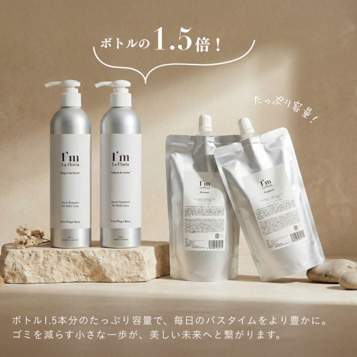 アイム ラフロリア モイストシャンプー 詰替用 450mlの卸・通販