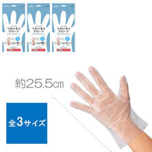 NO.846きれいな手 つかいきりグローブ 100枚入(半透明) NO.846きれいな手 つかいきりグローブ 100枚入(半透明)