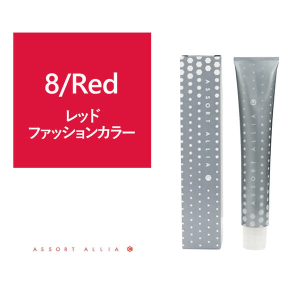 アソート アリア C コントロールライン 8/Red 80g【医薬部外品】 1