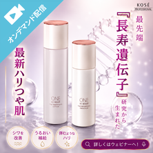 「肌の健康寿命」を延ばす！最新シワ改善術