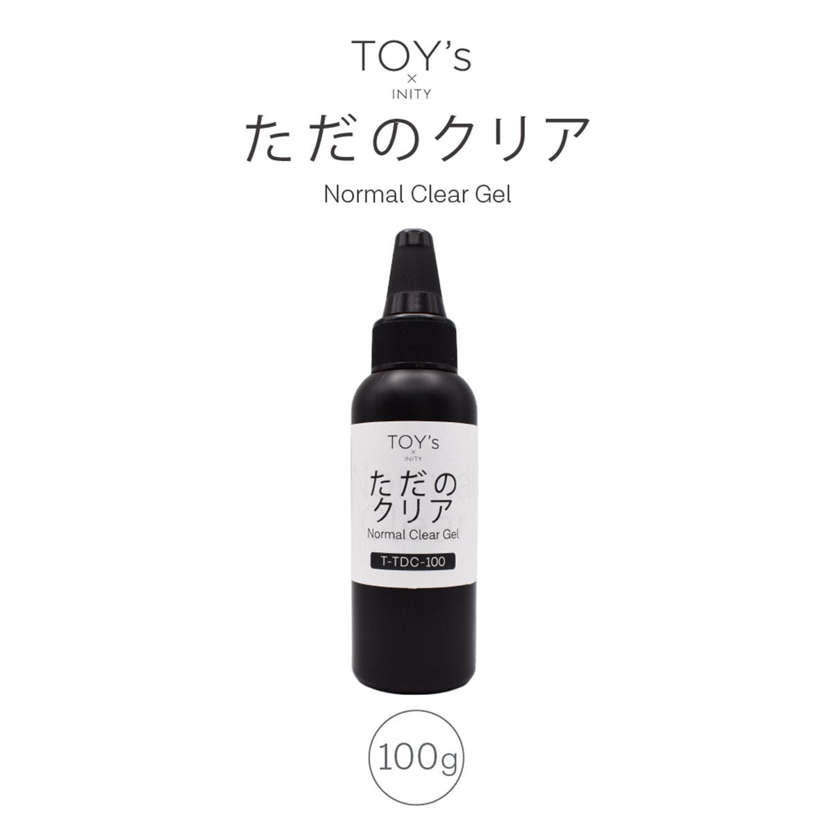 トイズバイアイニティ ただのクリア 100g TOY's × INITY ただのクリア 100gの卸・通販 | ビューティガレージ