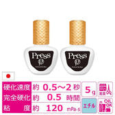 【ミューベルダ】 圧着吸着プレスグルー『Press』 2本セット