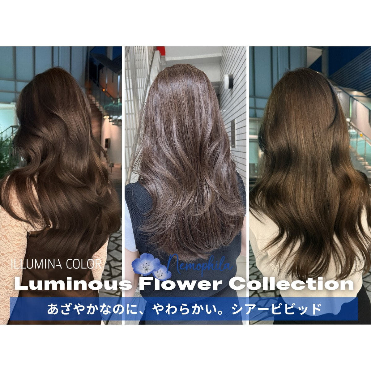 イルミナカラー ネモフィラ8 ≪ファッションカラー≫80g【医薬部外品
