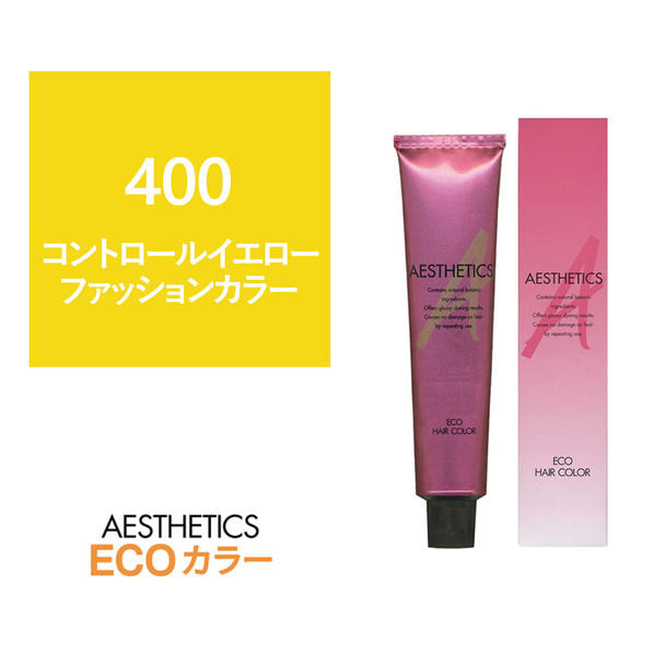 アステティックヘアカラー 400(イエロー) 120g《ファッションカラー》【医薬部外品】 1