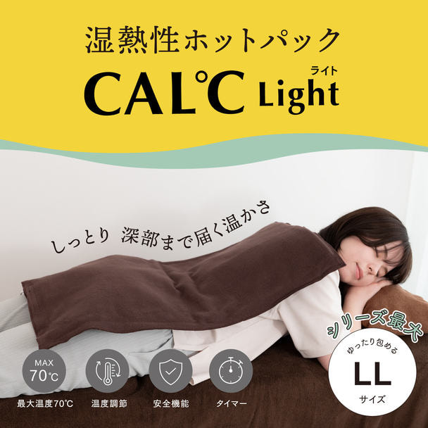 トワテックRENEWCAL℃【カルド】LL Light（ベージュ） 1