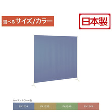 1連サンシャット (高さ120/150/180cm/幅100/120/140cm/選べる4色)【日本製】 1連サンシャット (高さ120/150/180cm/幅100/120/140cm/選べる4色)【日本製】