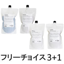 ディープレックス 業務用ヘアケア キャンペーンセット【3+1】