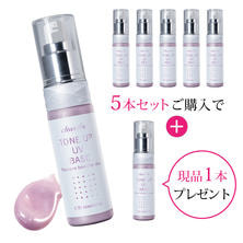 【キャンペーン5+1】クリアビールクスブラン トーンアップUVベース 65g【店販用】