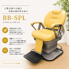 BB-SPL イエロー