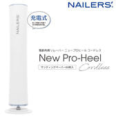 【NPHEC-1】BN NAILERS' NEWプロヒールコードレスタイプ