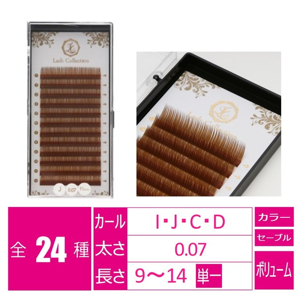 3Dラッシュブラウン[Jカール太さ0.07長さ9mm]PS007-I14-BR 1