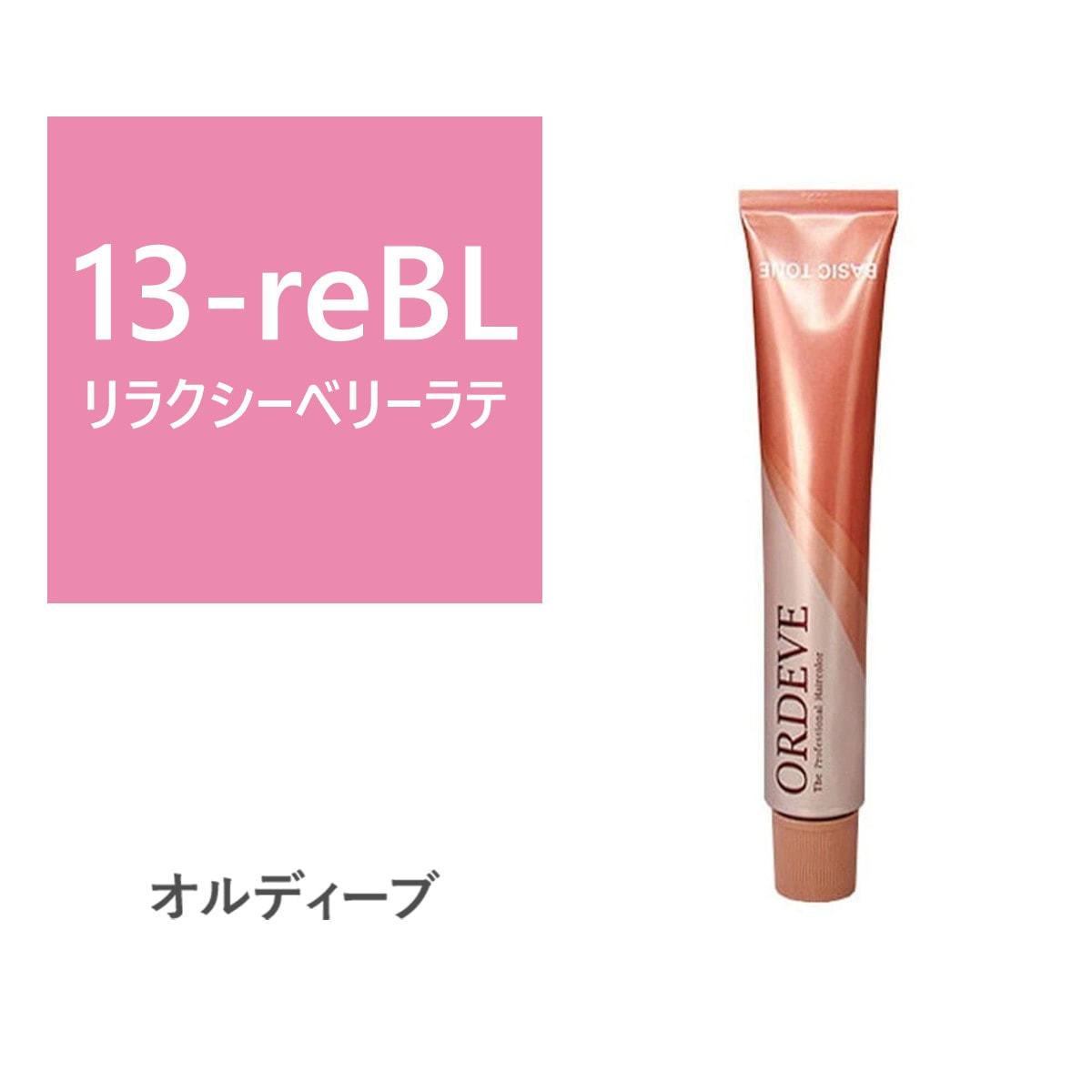 オルディーブ 13-reBL(リラクシーベリーラテ) 80g【医薬部外品】の卸