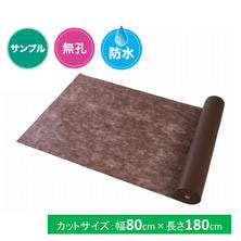 【サンプル】使い捨て防水ベッドシーツ SP【やわらかタイプ】(ダークブラウン) 【サンプル】使い捨て防水ベッドシーツ SP【やわらかタイプ】(ダークブラウン)