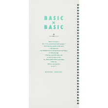BASIC&times;BASIC(6)デビューの法則 カット(下) 著/高橋マサトモ（MINX）