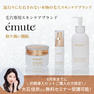 【emute】初回導入セット 1
