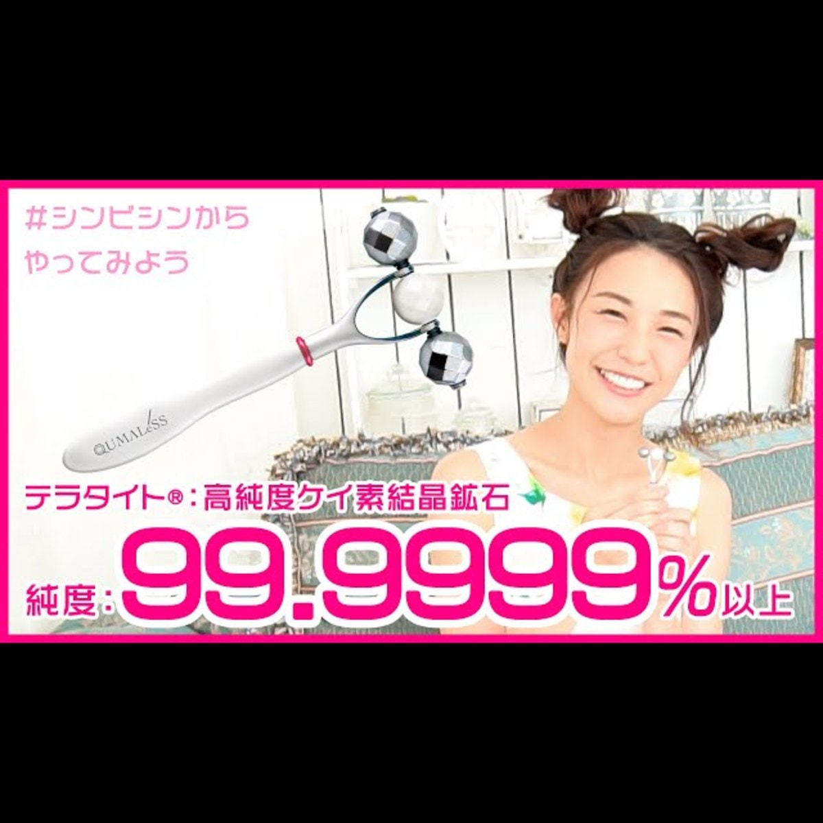 テラタイト美顔ローラーTERAPIST QUMALeSS（テラピスト クマレス 