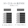 フラットマットラッシュ(BLK)[Oカール太さ0.15長さ8mm] 14