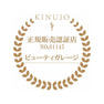 KINUJO ストレートヘアアイロン Wワールドワイドモデル（ホワイト）DS100≪国内・海外兼用≫ 13