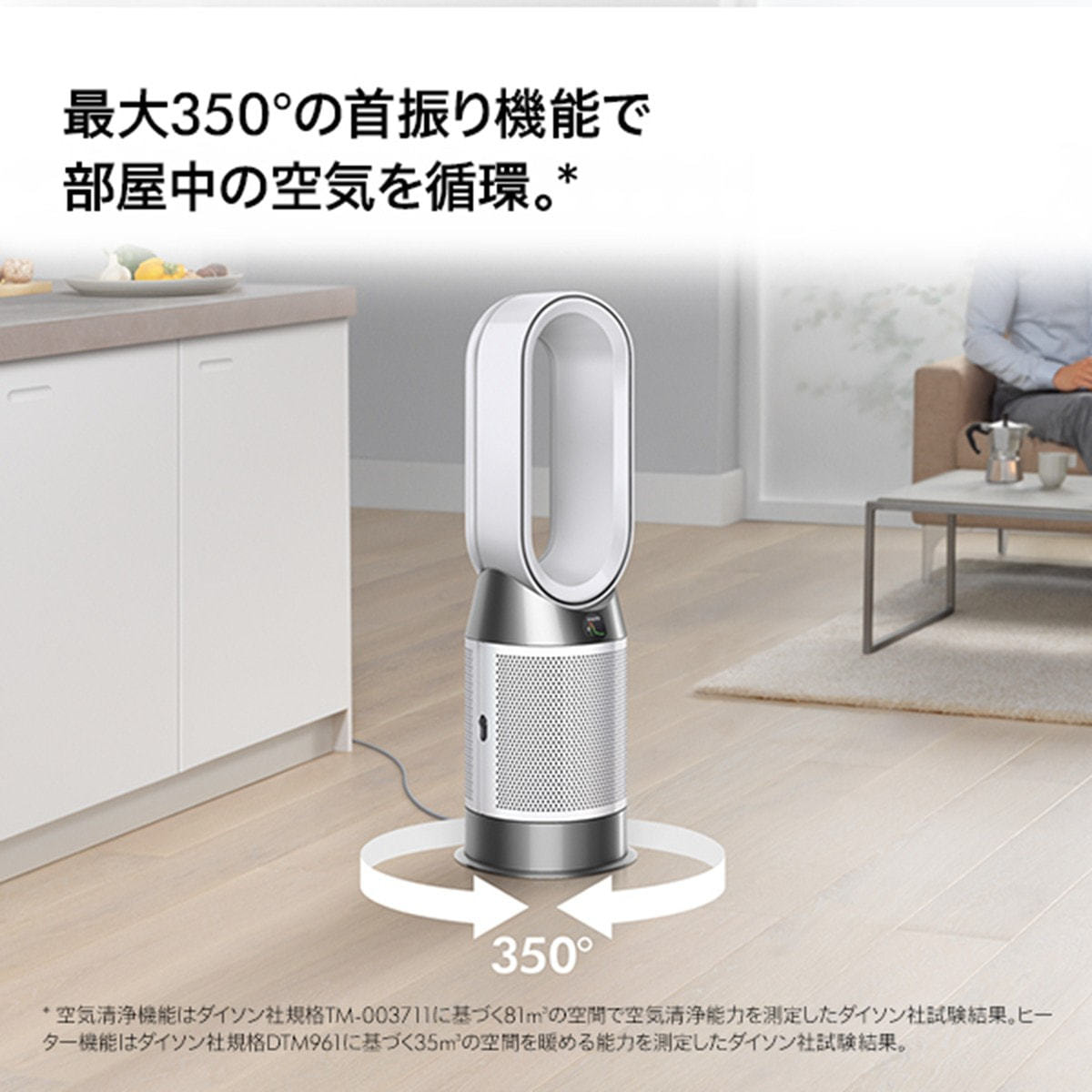 Dyson Purifier Hot + Cool Gen1 空気清浄ファンヒーター HP10WW