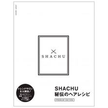 SHACHU秘伝のヘアレシピ【PREMIUM EDITION】